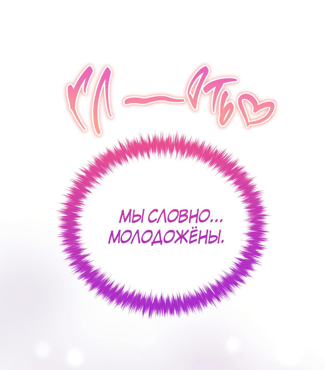 Манга Наступите на меня, принц! - Глава 8 Страница 67