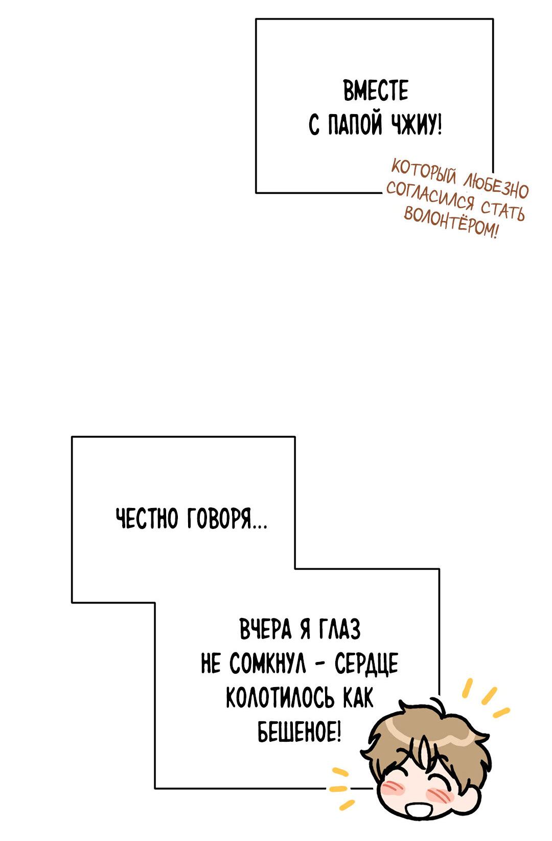 Манга Наступите на меня, принц! - Глава 8 Страница 7