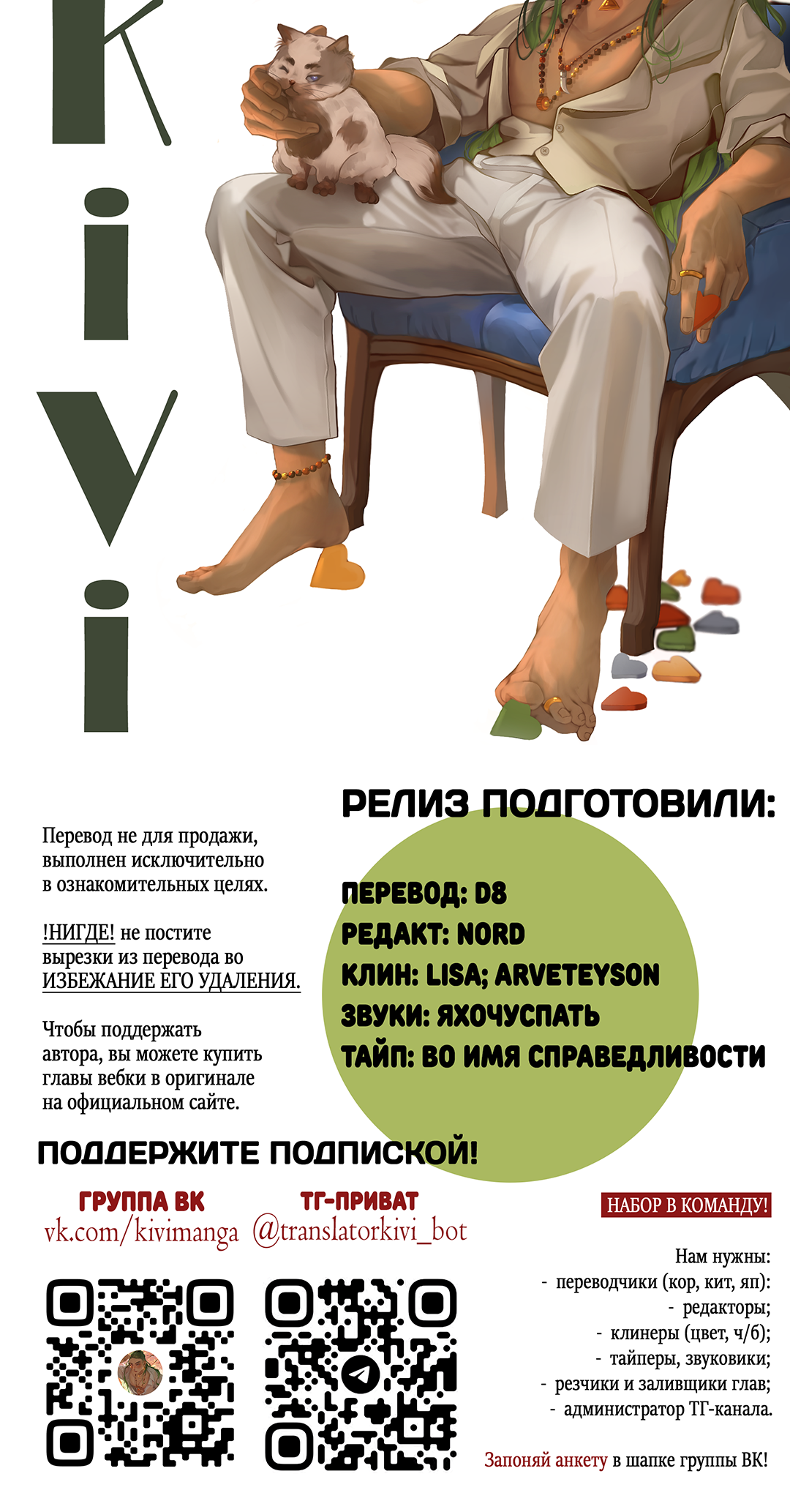 Манга Наступите на меня, принц! - Глава 9 Страница 77