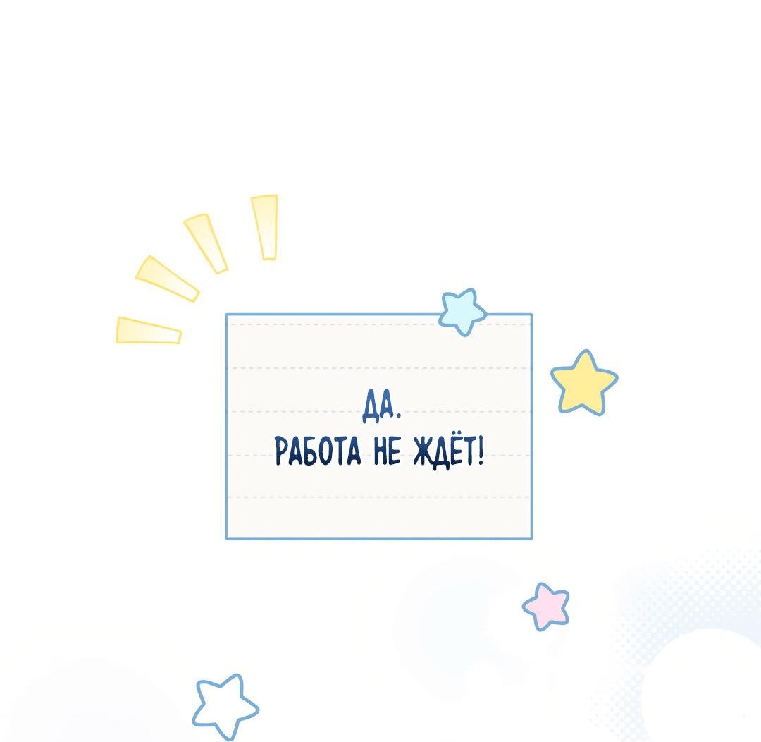 Манга Наступите на меня, принц! - Глава 9 Страница 8