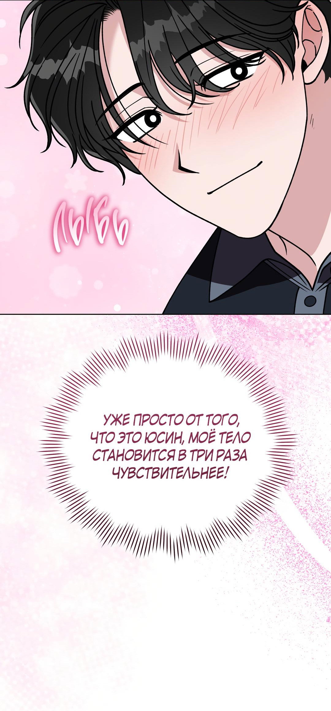 Манга Наступите на меня, принц! - Глава 11 Страница 22
