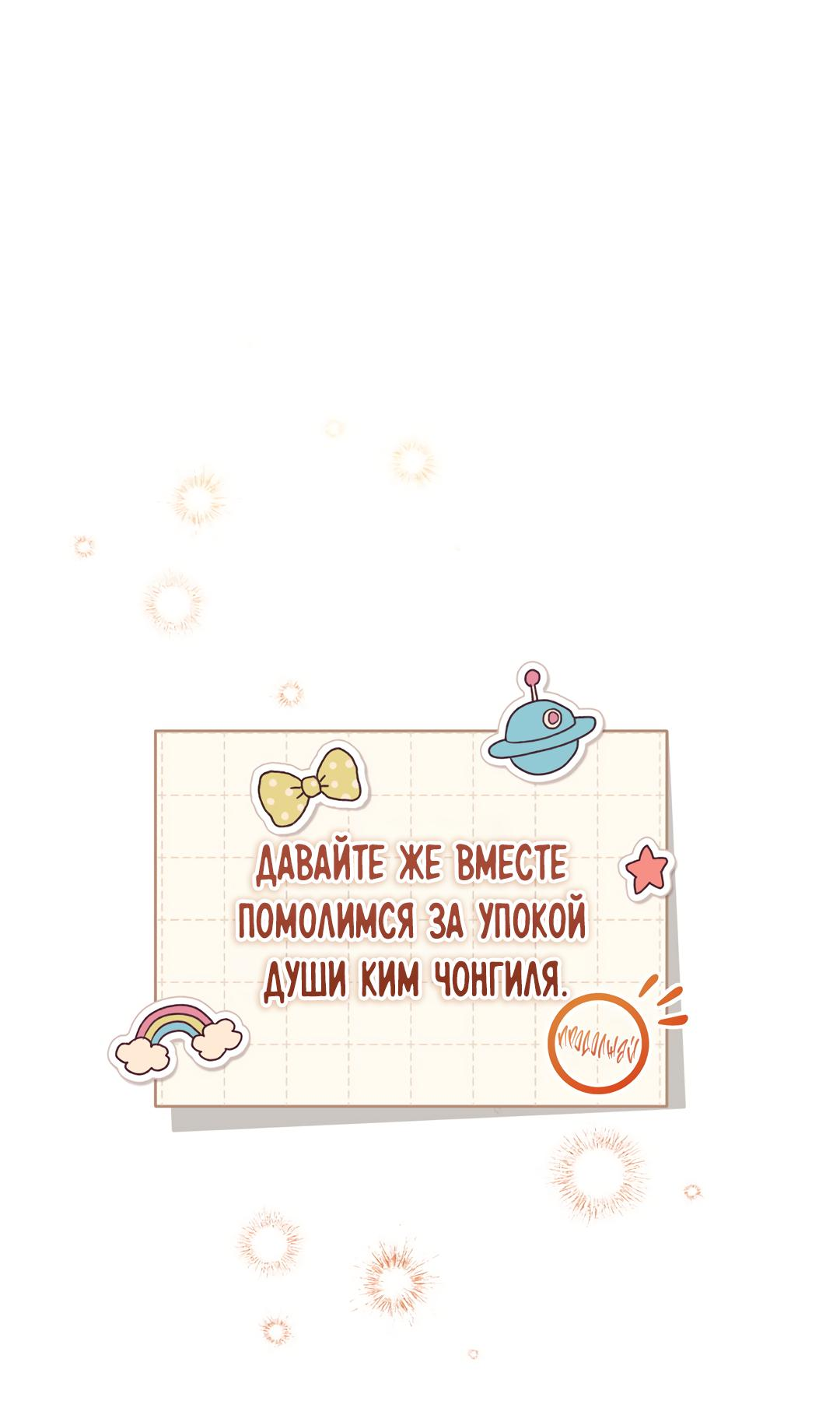 Манга Наступите на меня, принц! - Глава 11 Страница 73