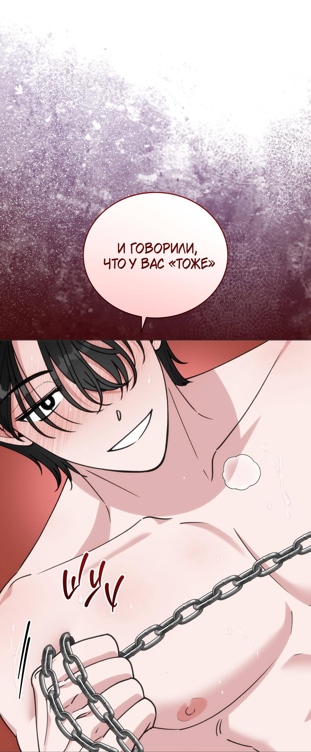 Манга Наступите на меня, принц! - Глава 14 Страница 55