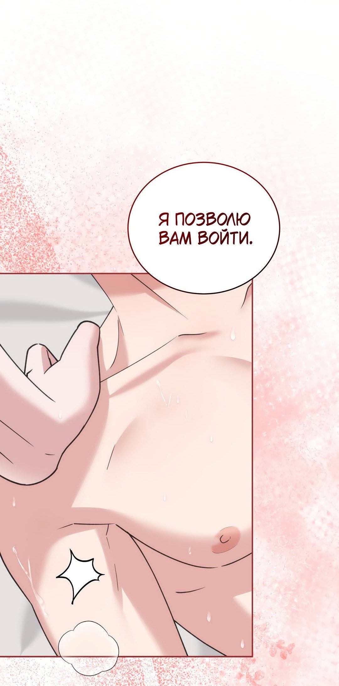 Манга Наступите на меня, принц! - Глава 14 Страница 57