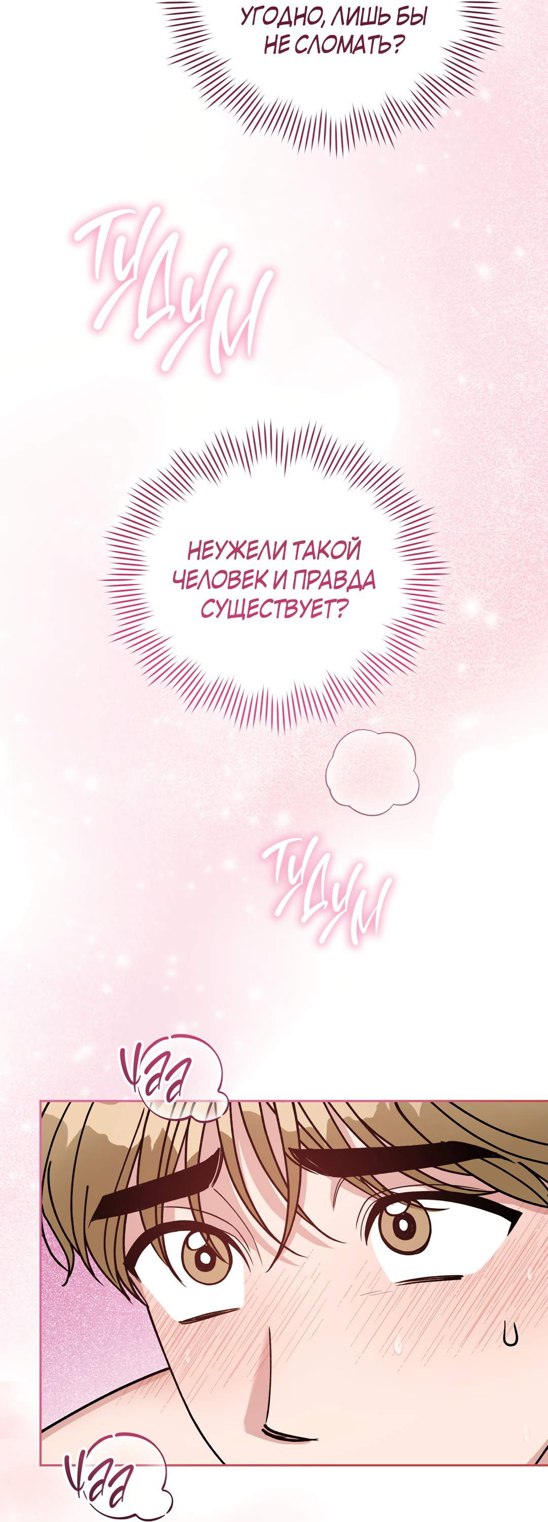 Манга Наступите на меня, принц! - Глава 15 Страница 18
