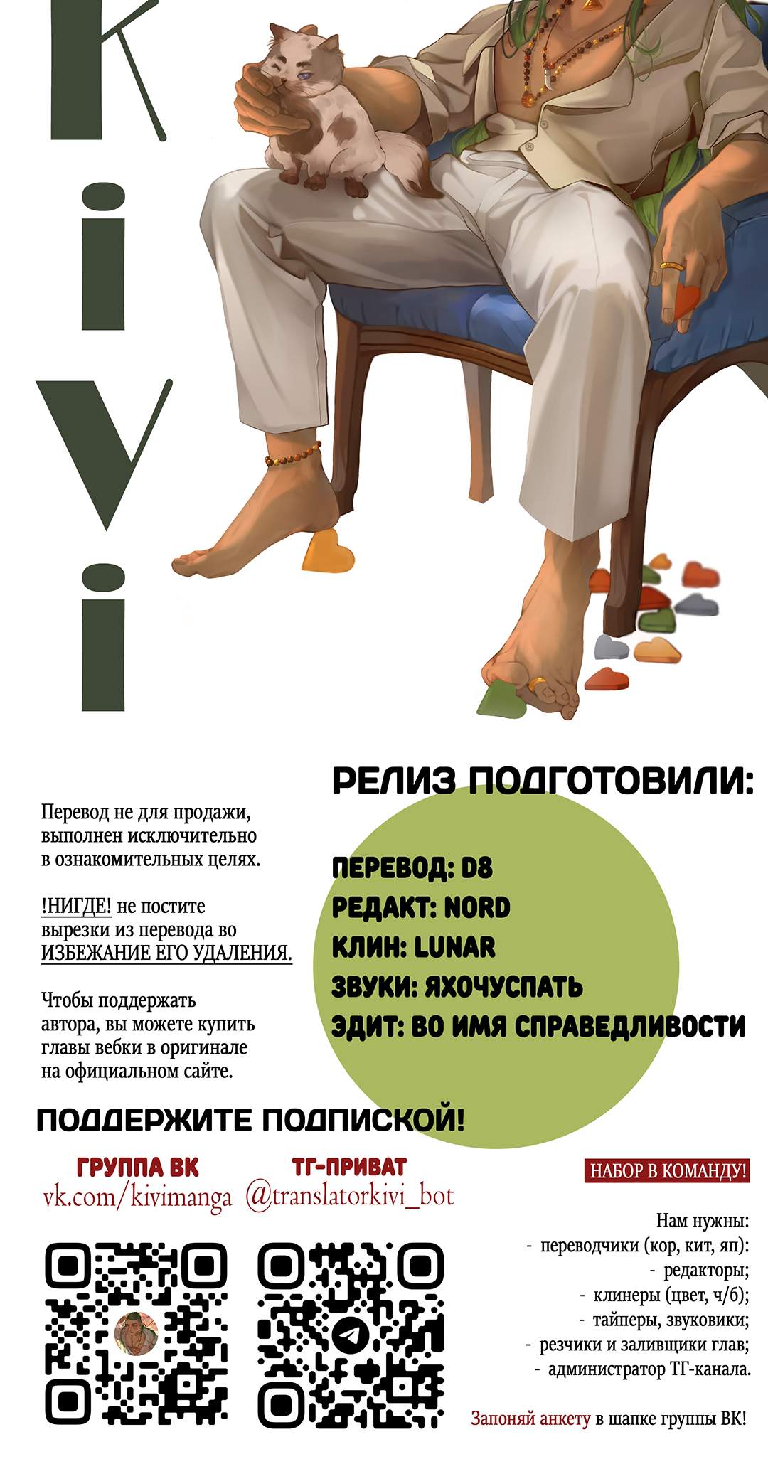 Манга Наступите на меня, принц! - Глава 15 Страница 65