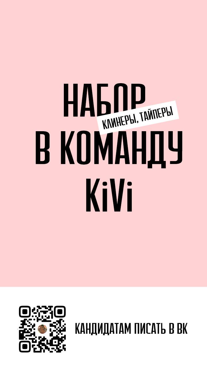 Манга Наступите на меня, принц! - Глава 15 Страница 66