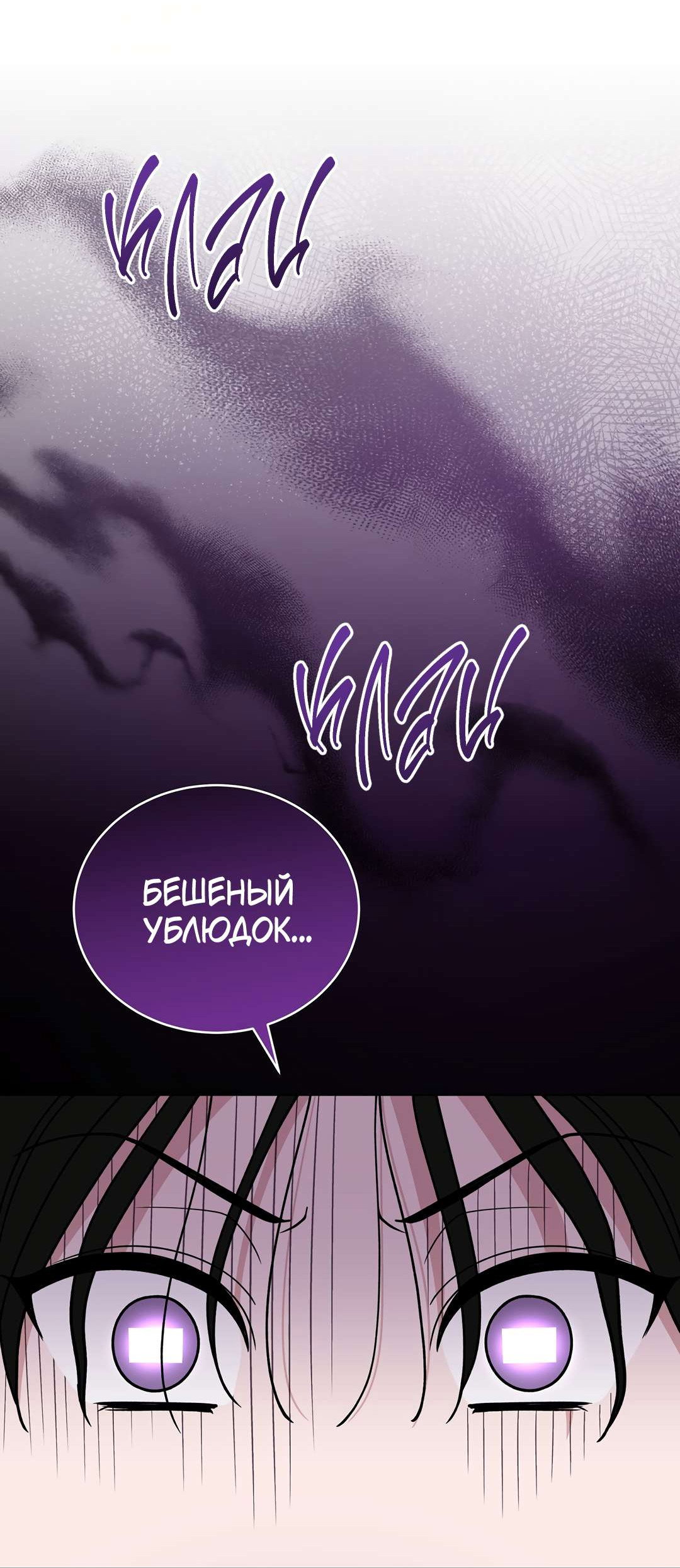 Манга Наступите на меня, принц! - Глава 16 Страница 60