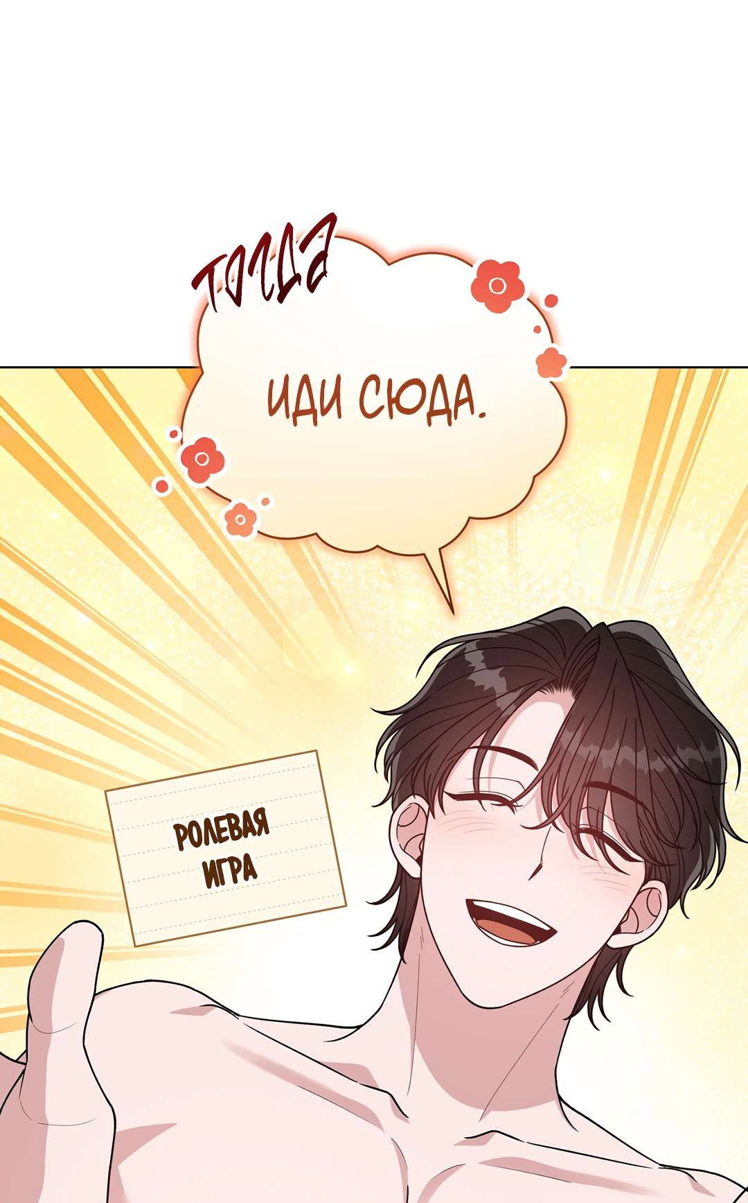 Манга Наступите на меня, принц! - Глава 16 Страница 15