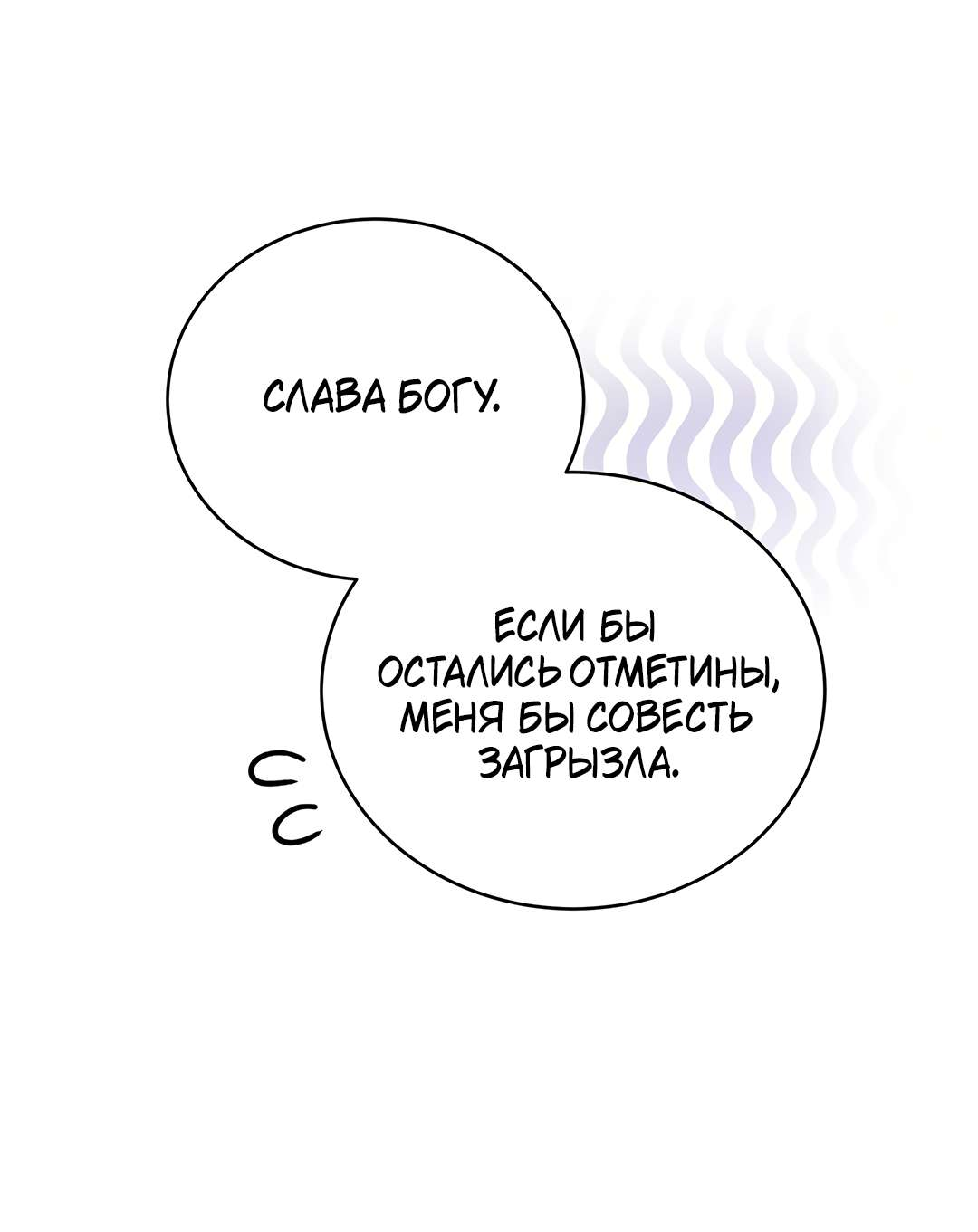 Манга Наступите на меня, принц! - Глава 16 Страница 12