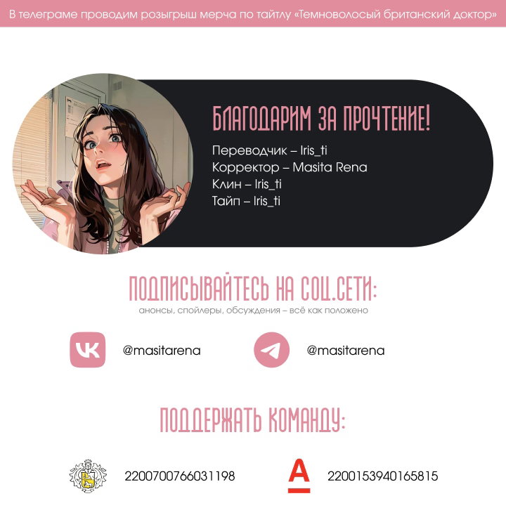 Манга Любовный дневник лучших друзей - Глава 12 Страница 20