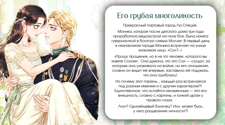 Манга Любовный дневник лучших друзей - Глава 10 Страница 21