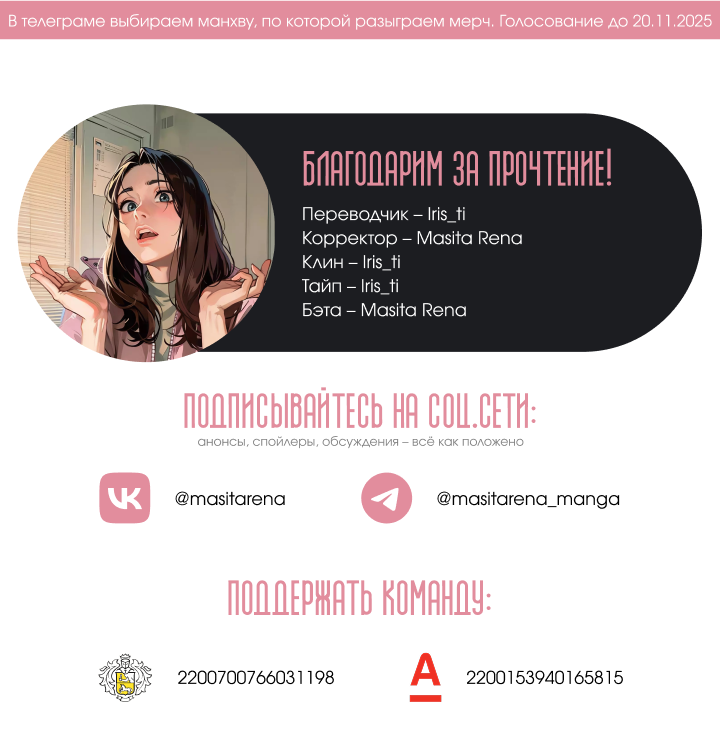 Манга Любовный дневник лучших друзей - Глава 4 Страница 19