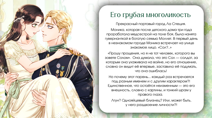 Манга Любовный дневник лучших друзей - Глава 2 Страница 17