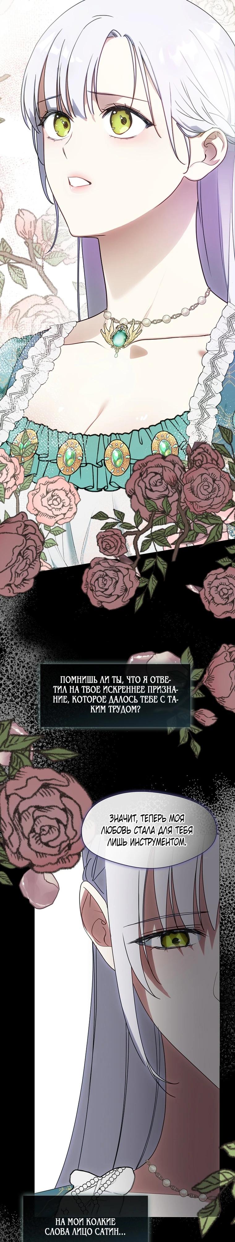 Манга Я сменила мужа в свадебном зале - Глава 43 Страница 13