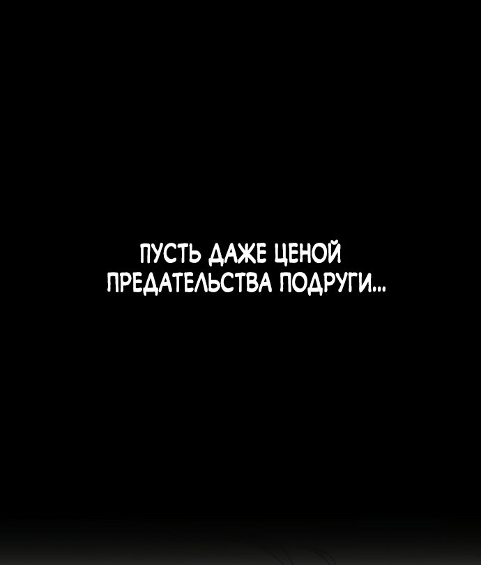 Манга Я домоседка, но стала заключённой с трагичным концом - Глава 40 Страница 15
