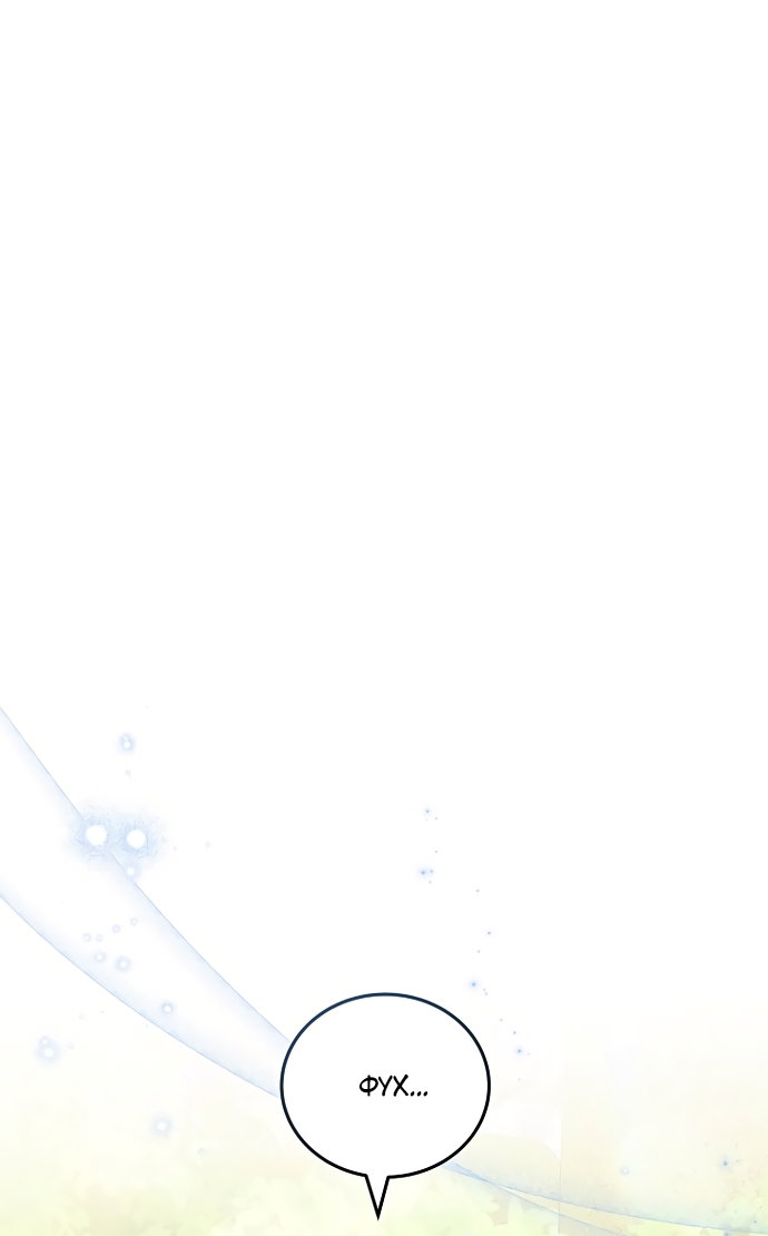 Манга Я домоседка, но стала заключённой с трагичным концом - Глава 44 Страница 40