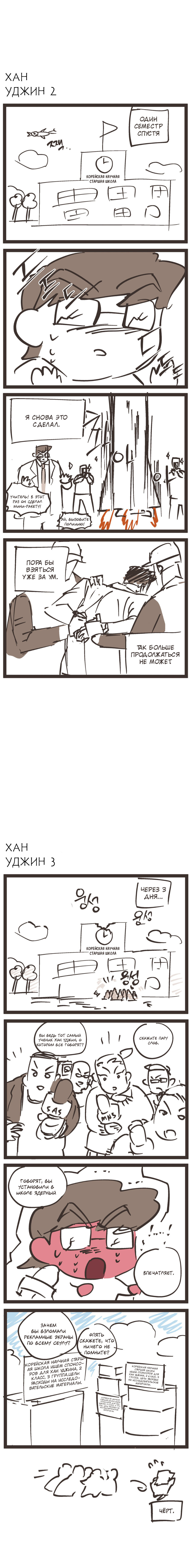 Манга Журнал исследования квантовой материи - Глава 8 Страница 3