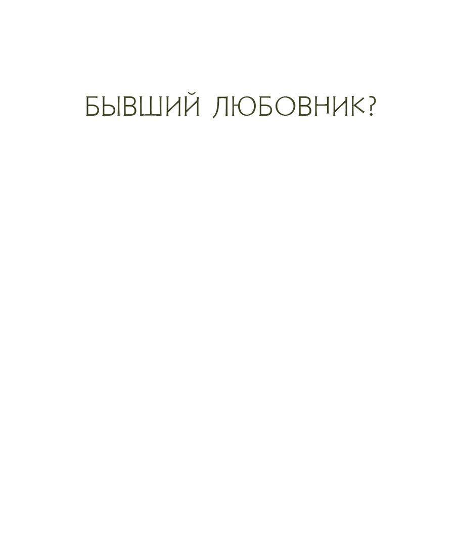 Манга Журнал исследования квантовой материи - Глава 5 Страница 6