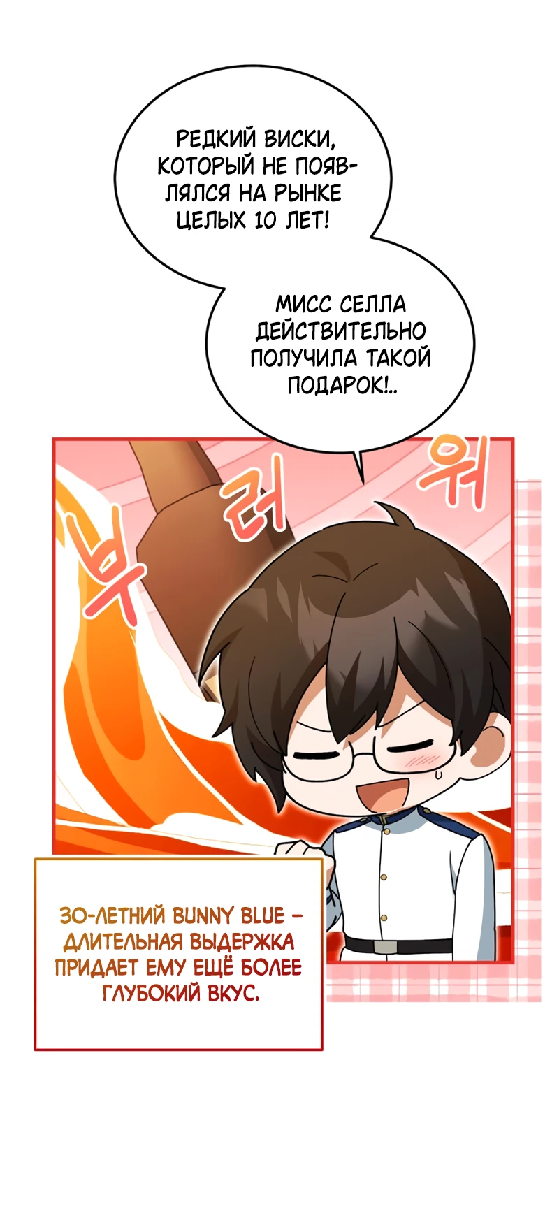 Манга Я студентка морского вуза, одержимая адмиралом. - Глава 21 Страница 20