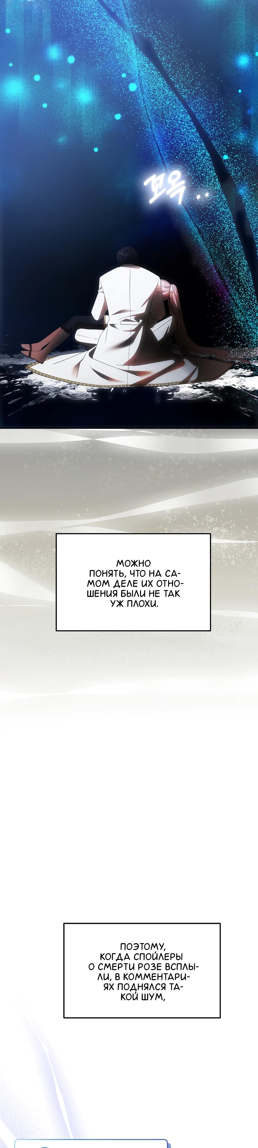 Манга Как избежать клишированного реверс-гаремника - Глава 20 Страница 11
