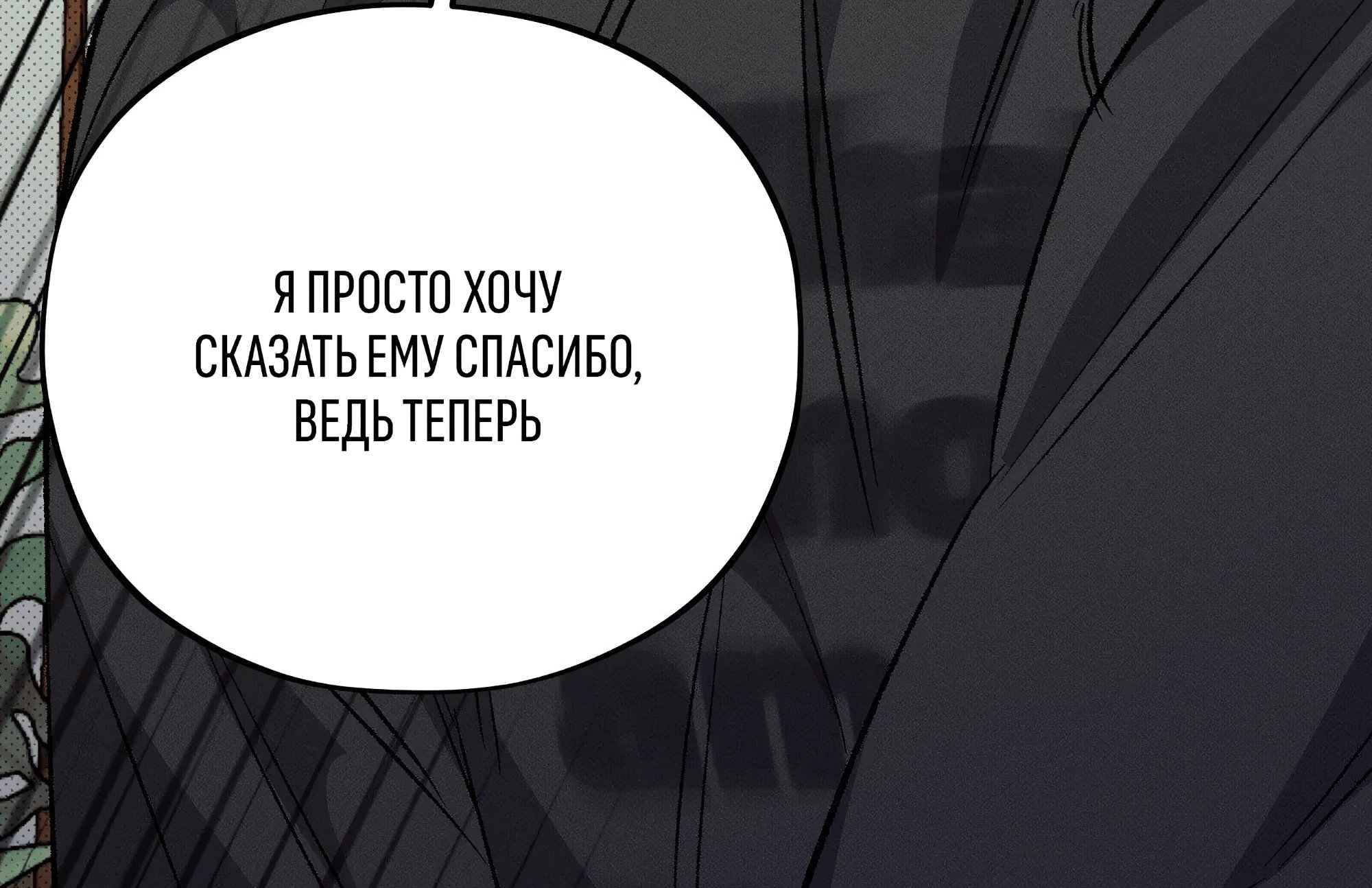 Манга Коллектор - Глава 10 Страница 39