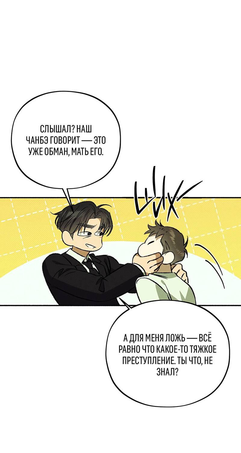 Манга Коллектор - Глава 9 Страница 15