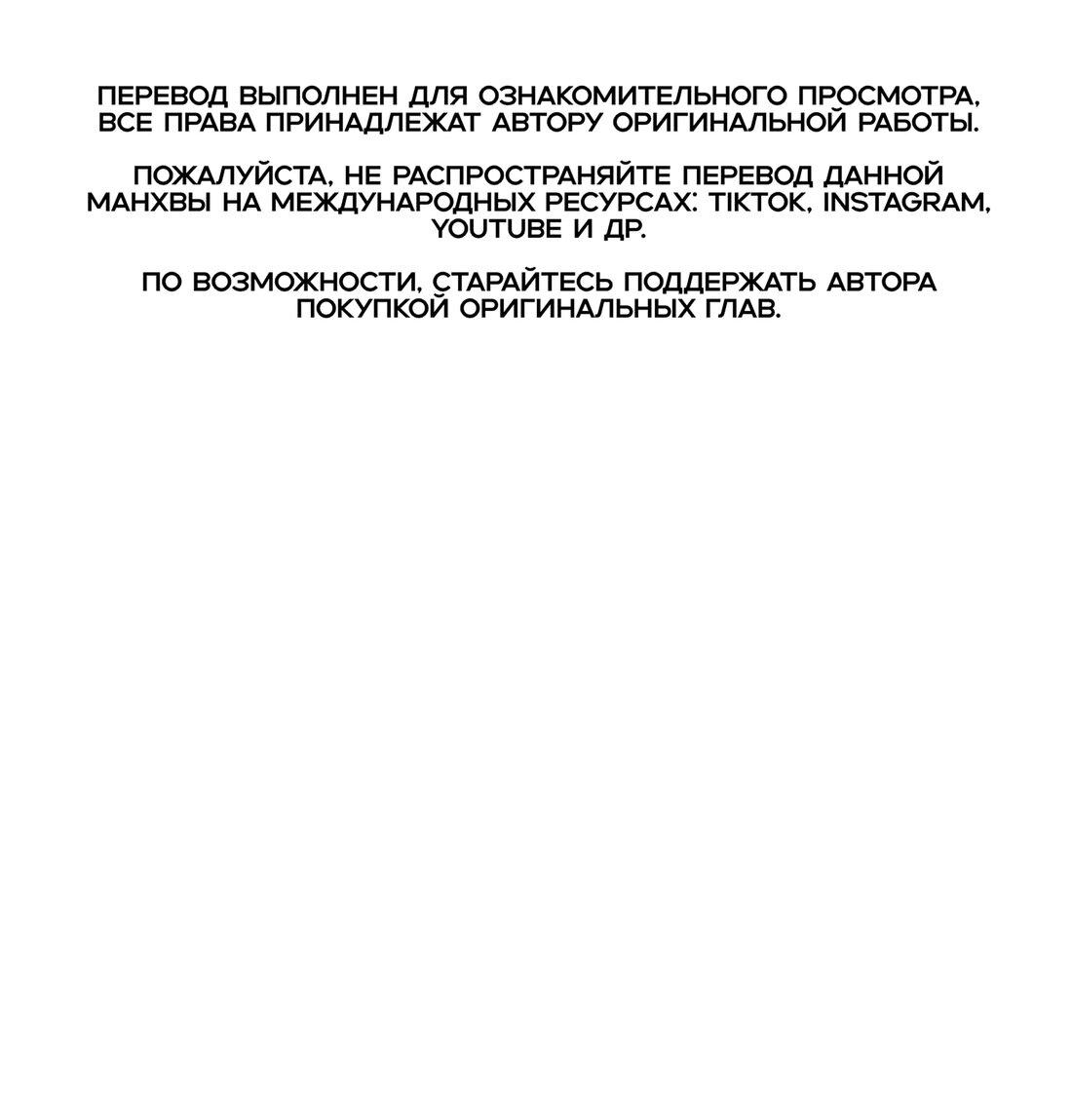 Манга Коллектор - Глава 8 Страница 1