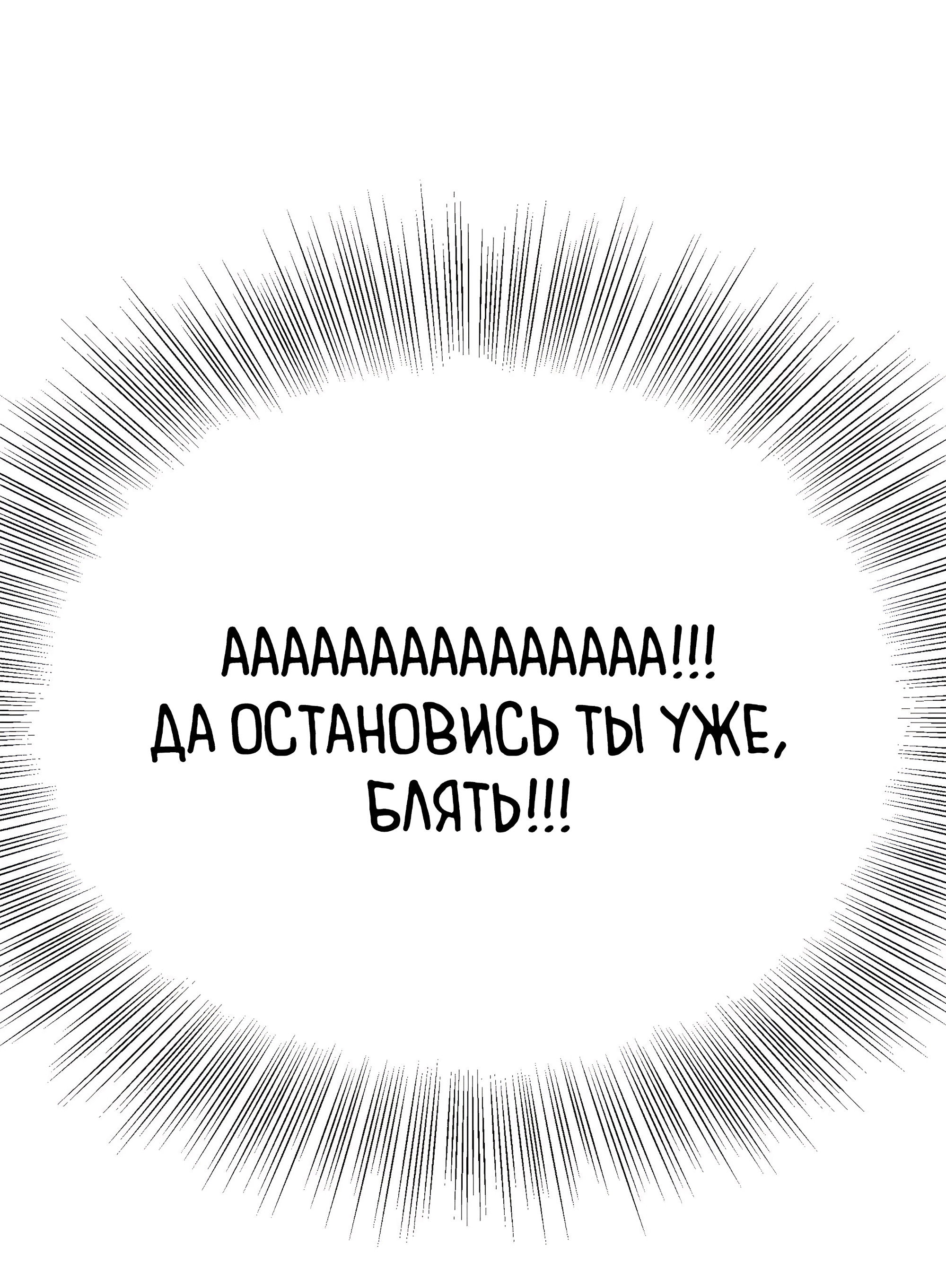 Манга Коллектор - Глава 11 Страница 50