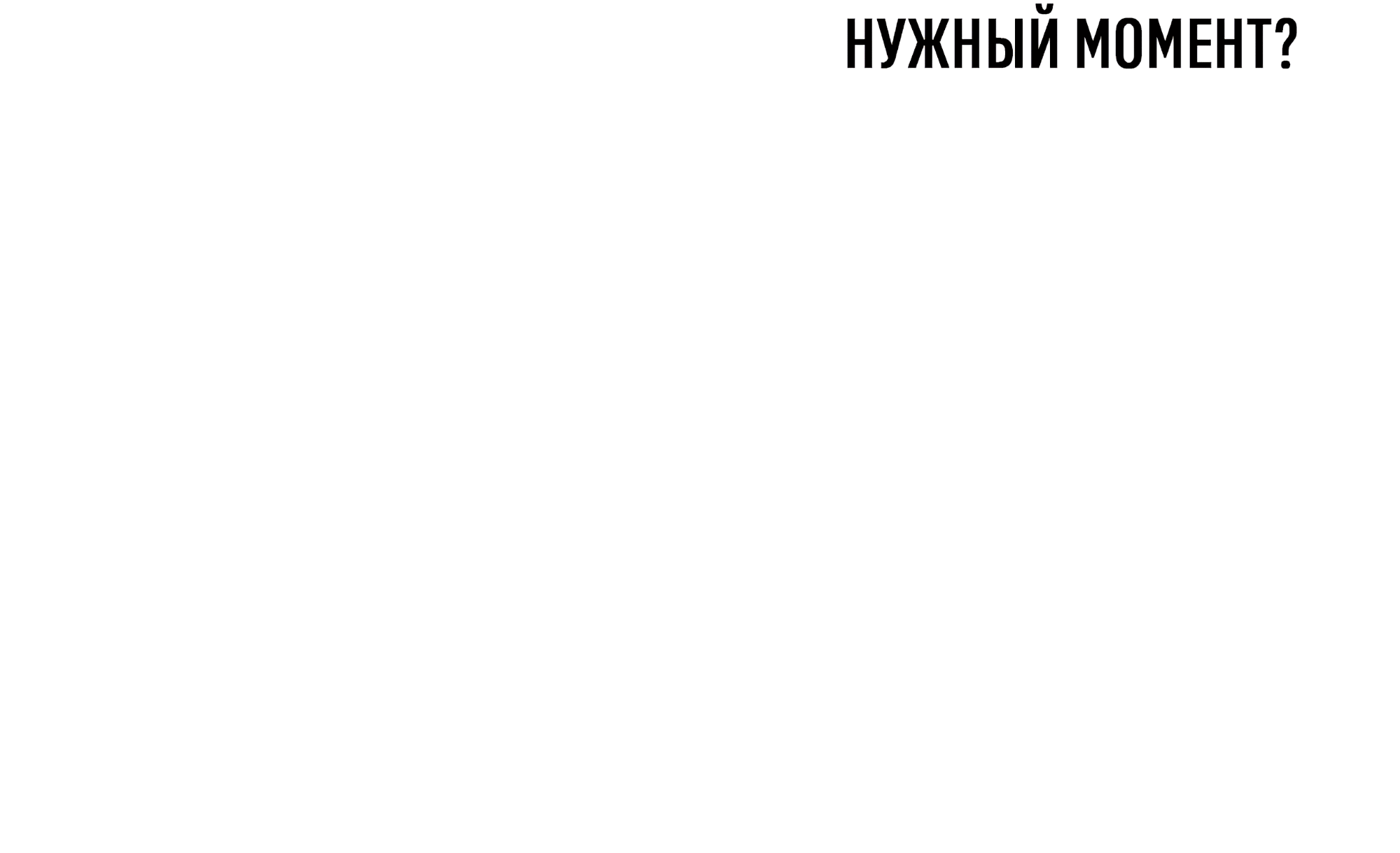 Манга Коллектор - Глава 11 Страница 76