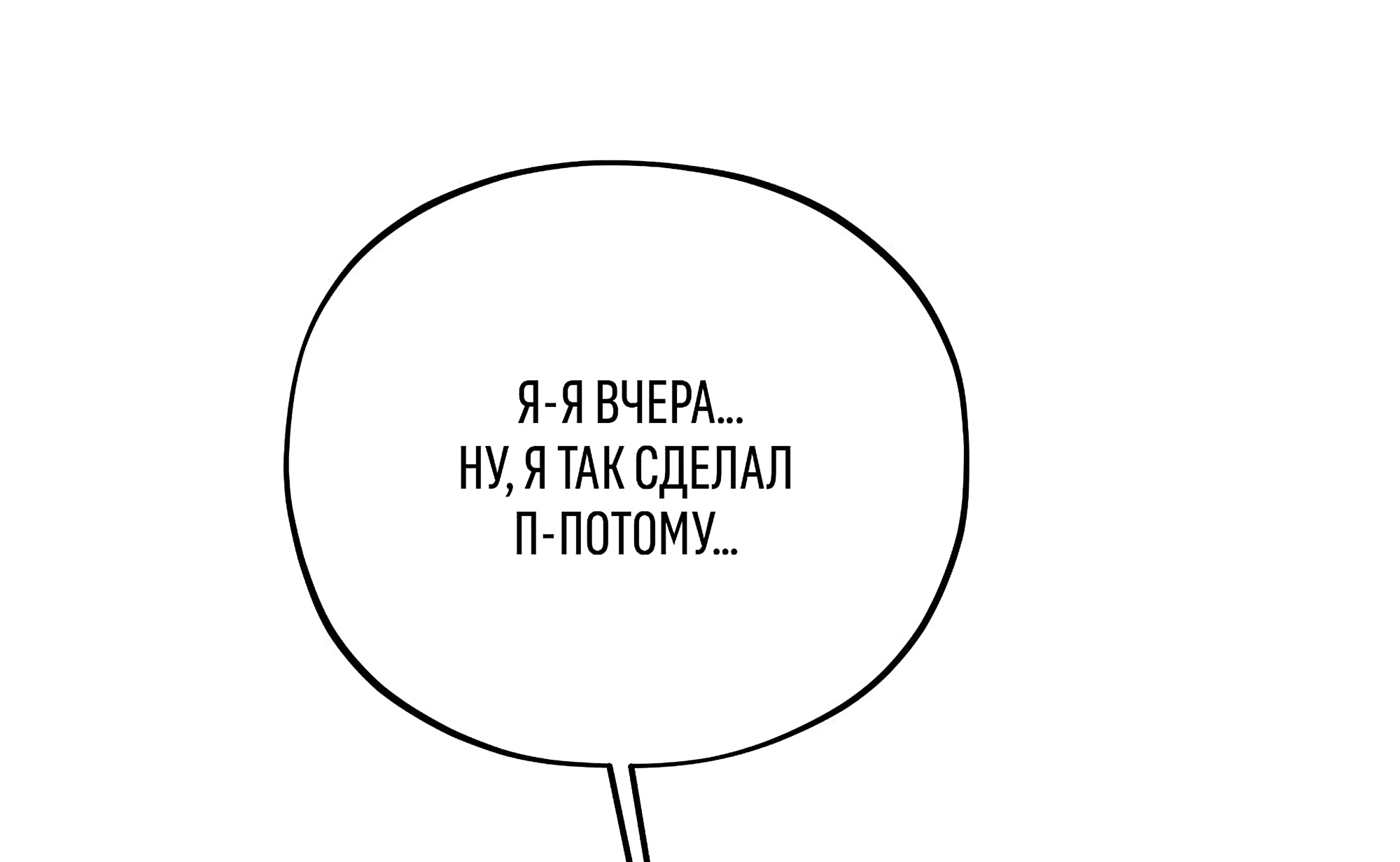 Манга Коллектор - Глава 13 Страница 8
