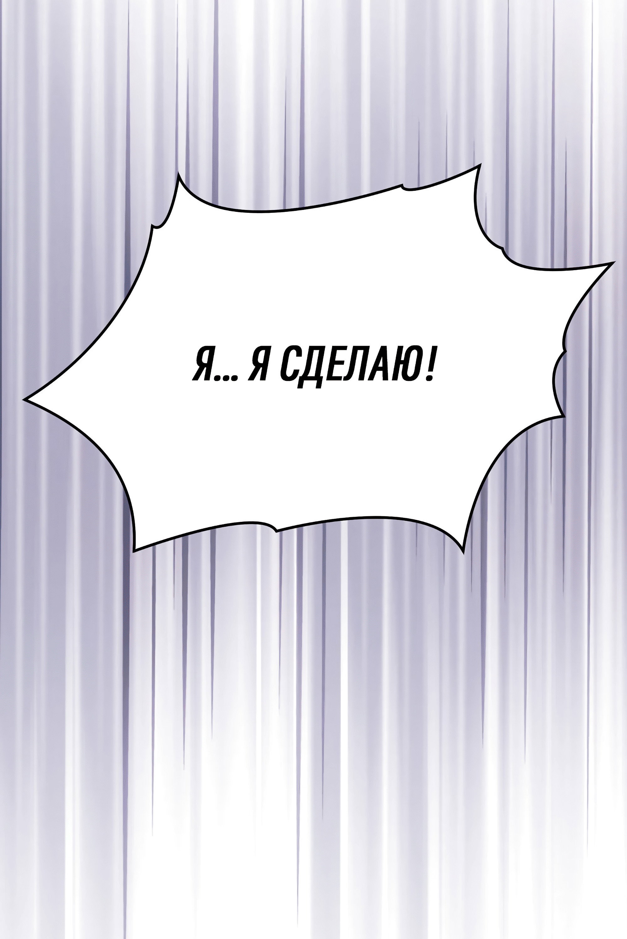 Манга Коллектор - Глава 13 Страница 93