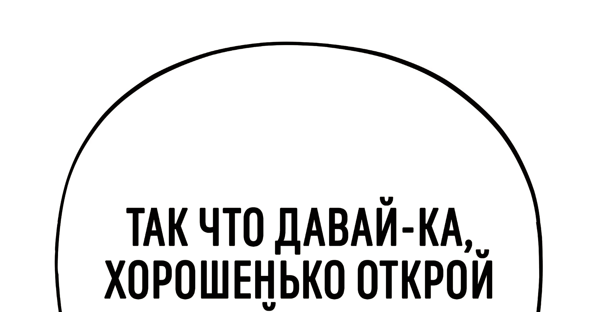 Манга Коллектор - Глава 13 Страница 49