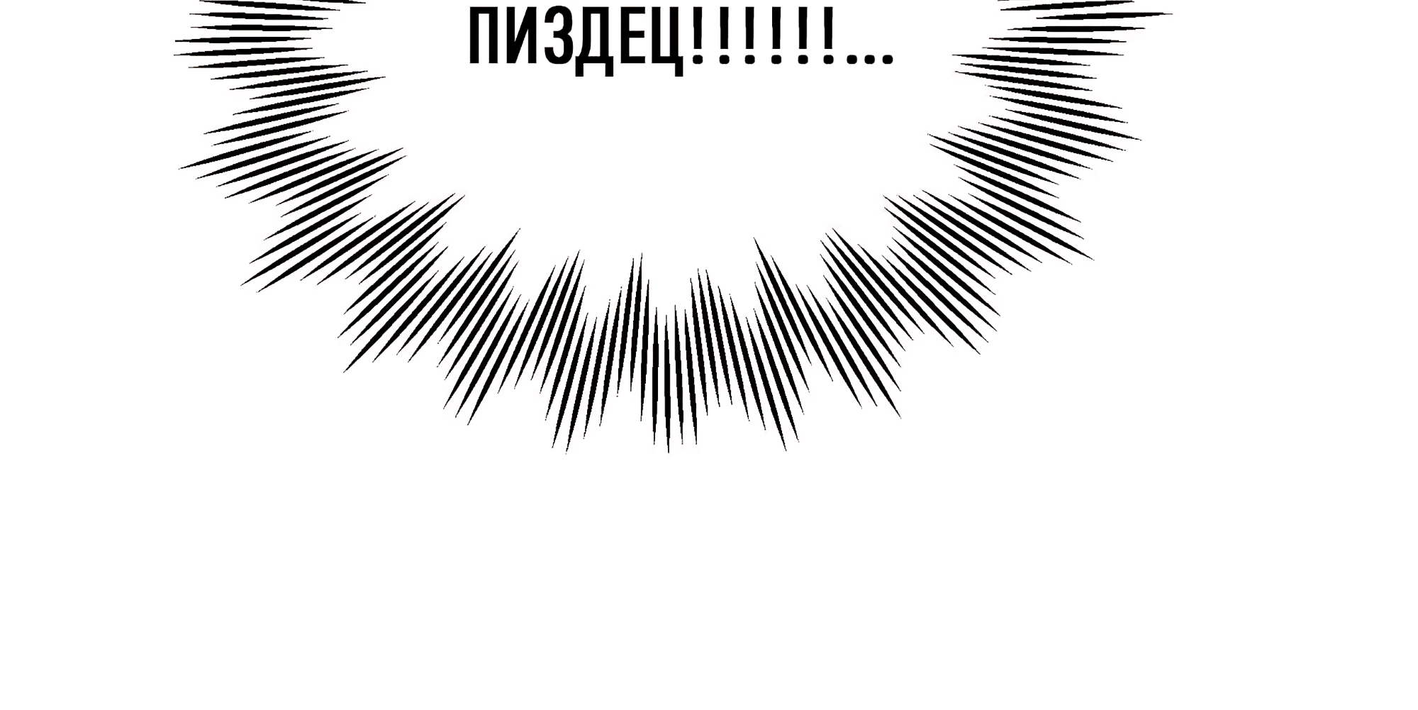Манга Коллектор - Глава 13 Страница 77