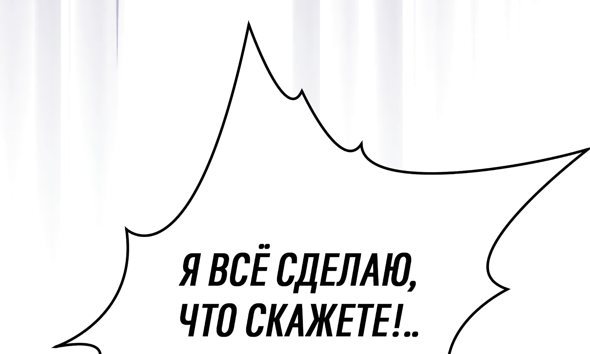 Манга Коллектор - Глава 13 Страница 94