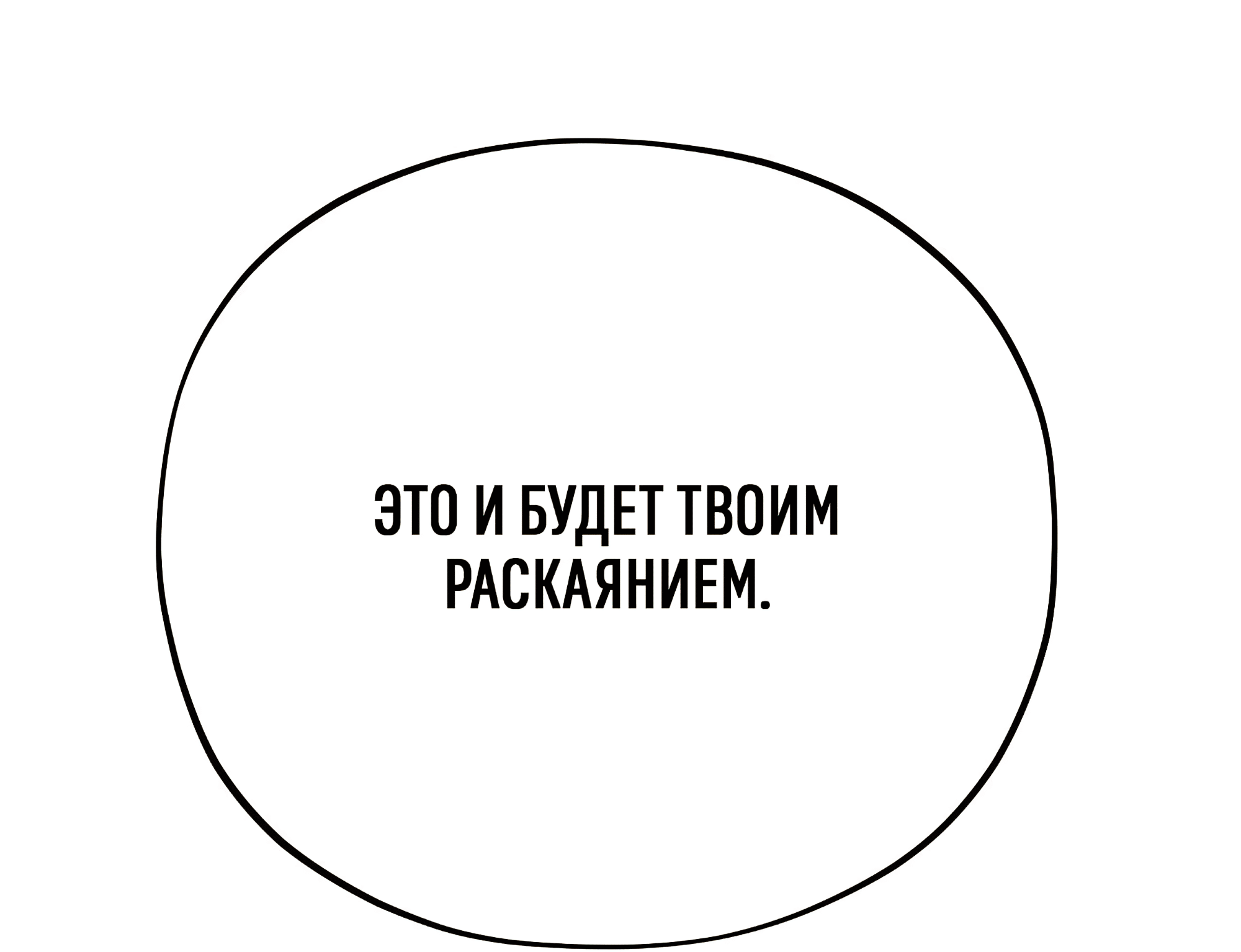 Манга Коллектор - Глава 13 Страница 54