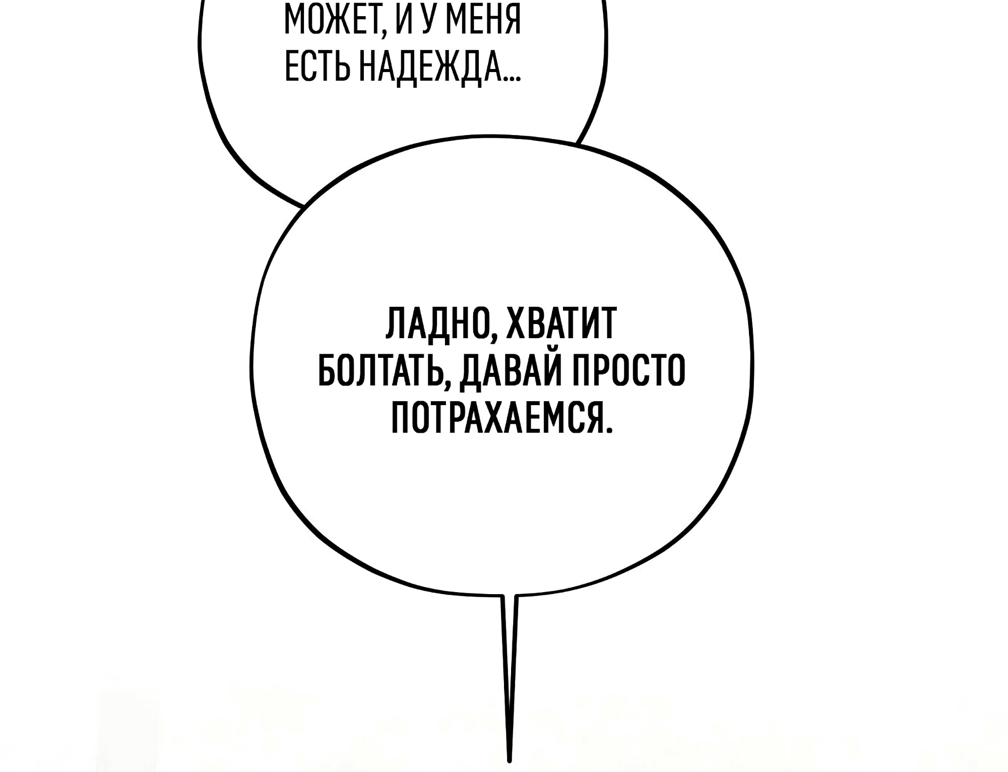 Манга Коллектор - Глава 13 Страница 75