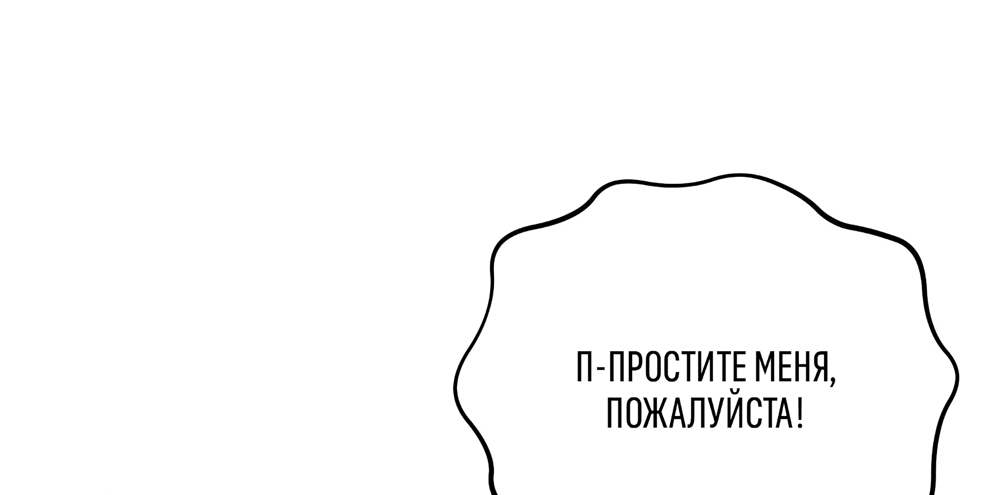 Манга Коллектор - Глава 13 Страница 22