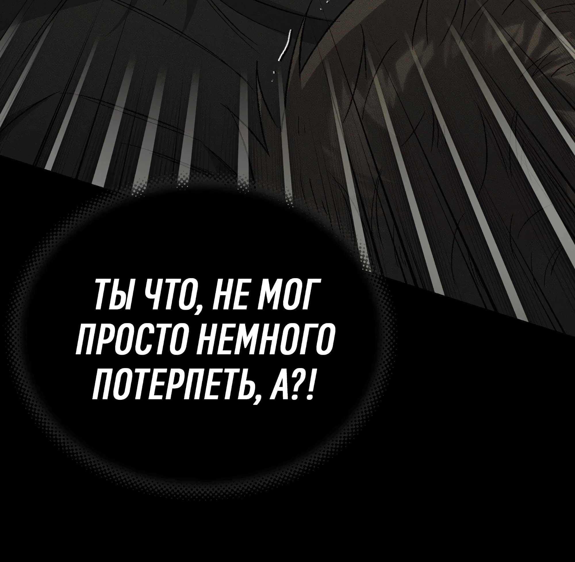 Манга Коллектор - Глава 12 Страница 12