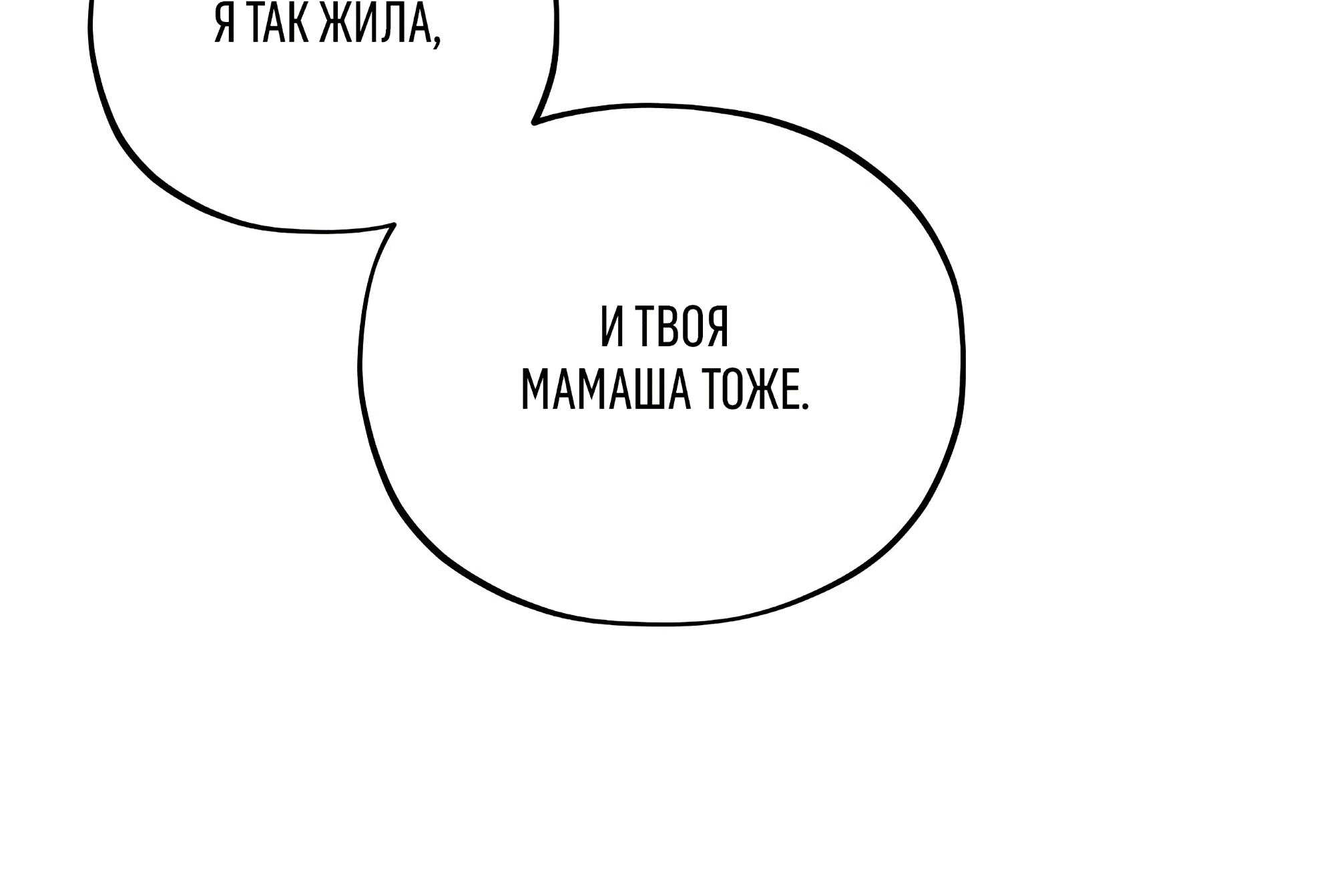 Манга Коллектор - Глава 12 Страница 35