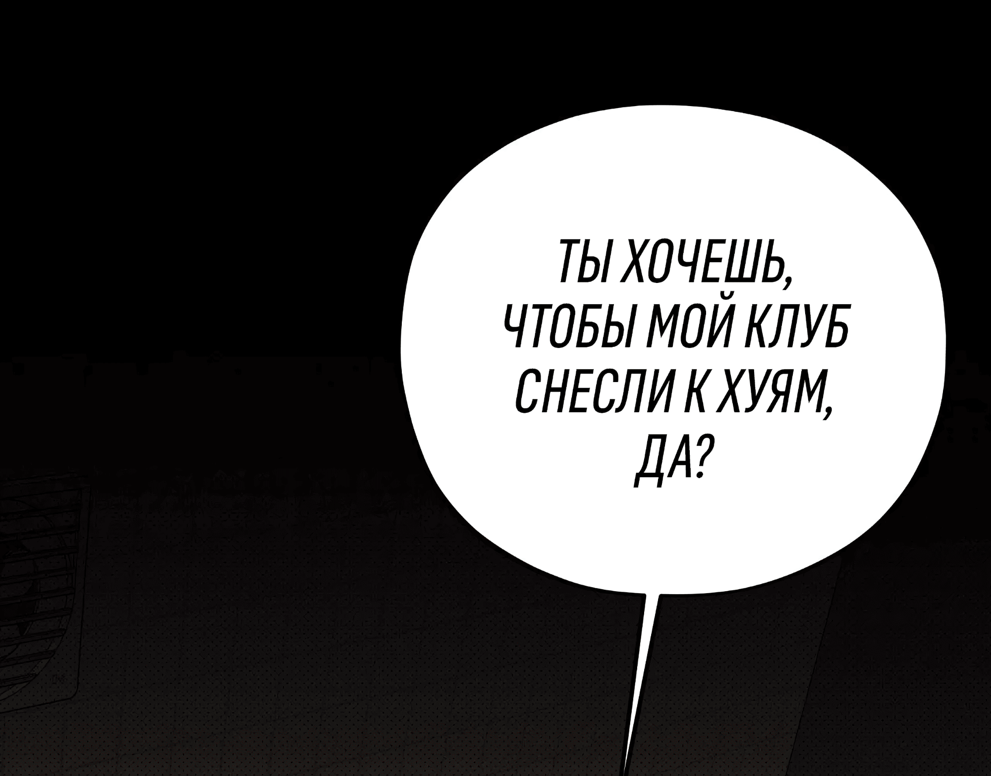 Манга Коллектор - Глава 12 Страница 13