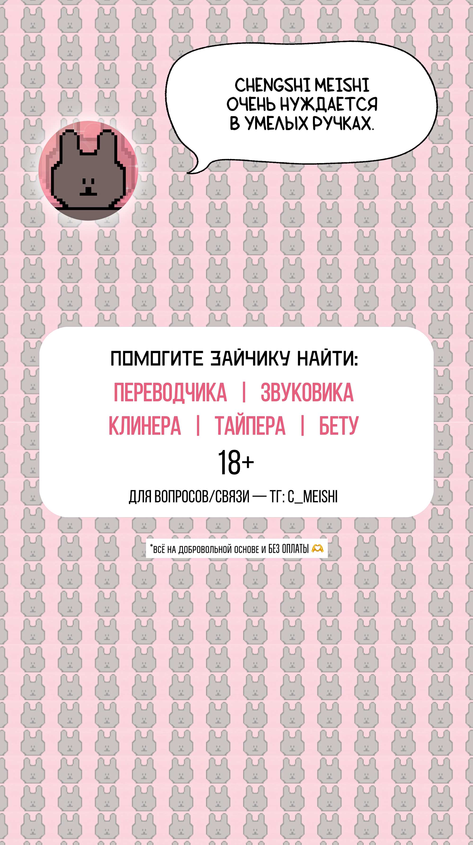 Манга Коллектор - Глава 15 Страница 57