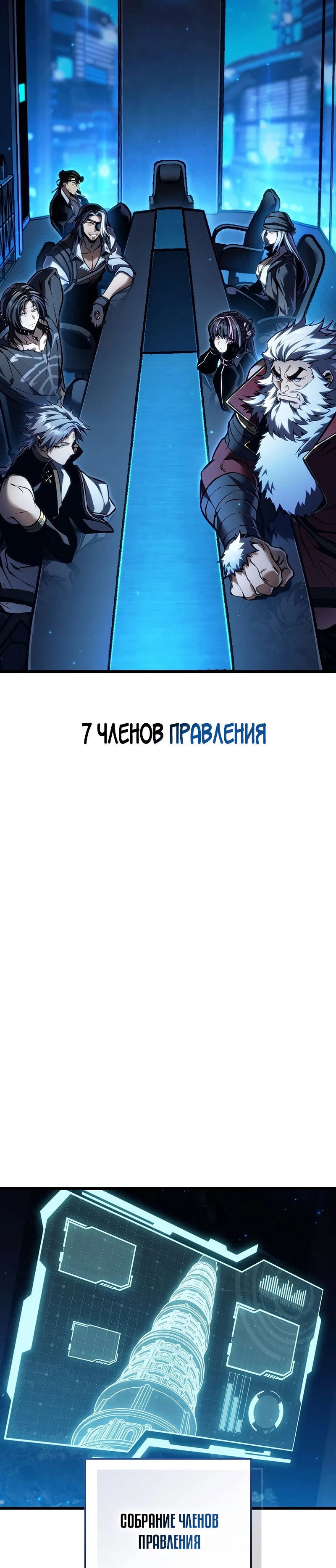 Манга Реинкарнация стримера - Глава 53 Страница 11