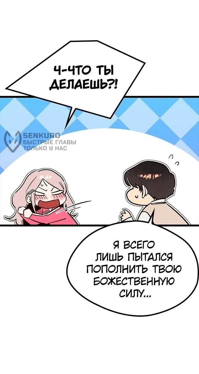 Манга Девушки зодиака - Глава 18 Страница 9