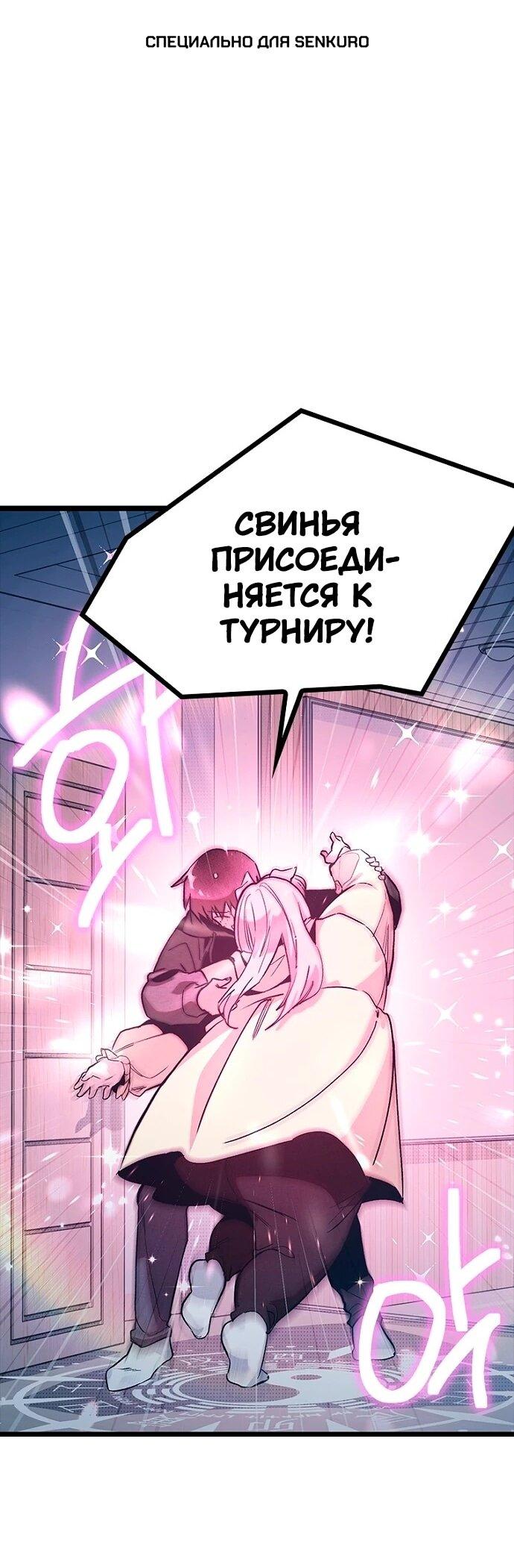 Манга Девушки зодиака - Глава 12 Страница 1