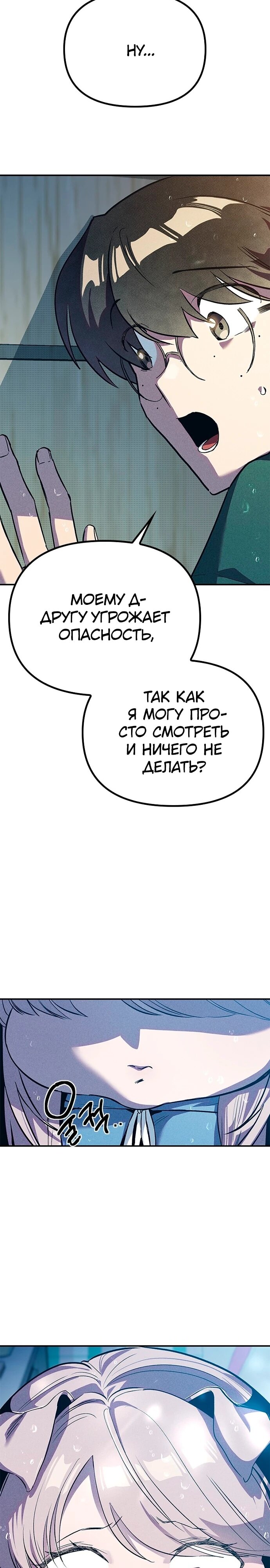 Манга Девушки зодиака - Глава 11 Страница 45
