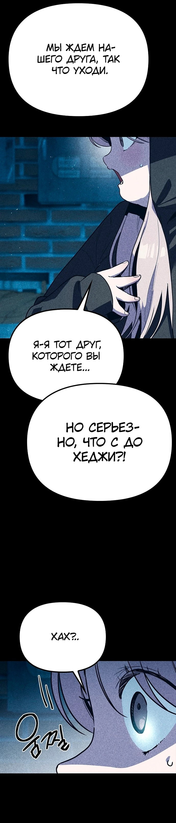 Манга Девушки зодиака - Глава 11 Страница 38