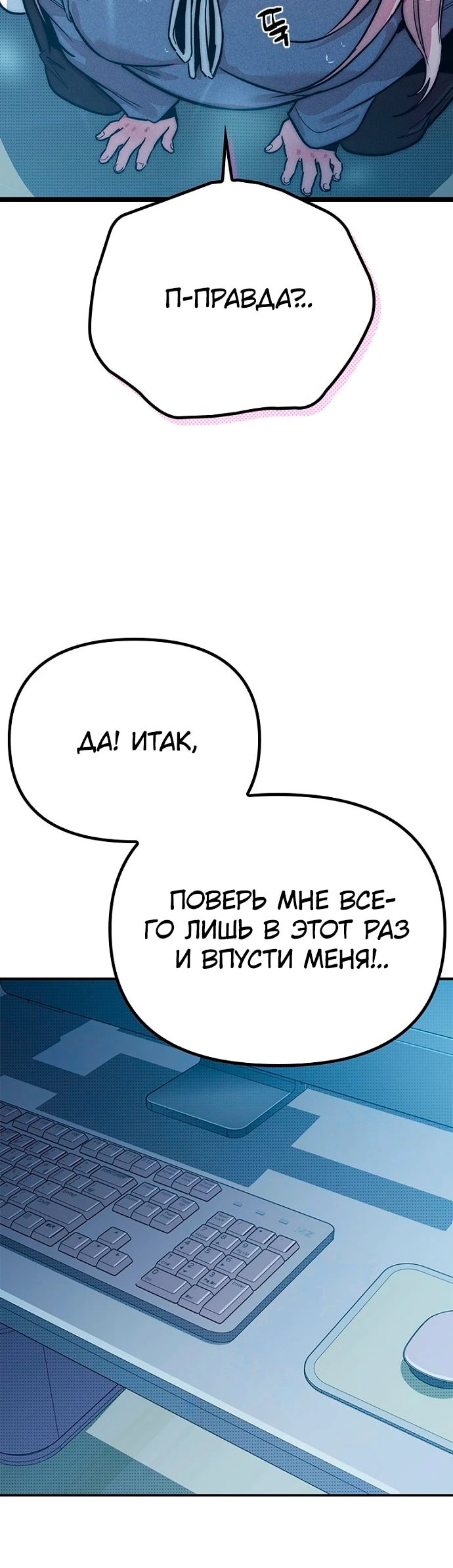 Манга Девушки зодиака - Глава 11 Страница 43