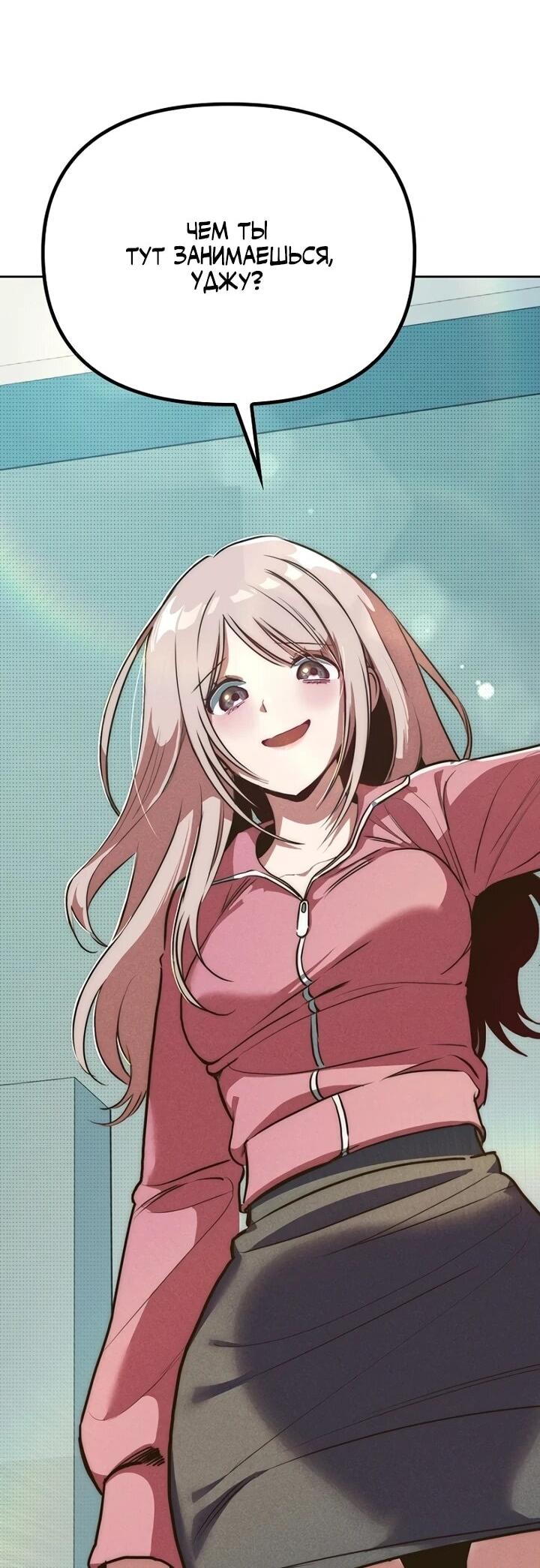 Манга Девушки зодиака - Глава 1 Страница 17