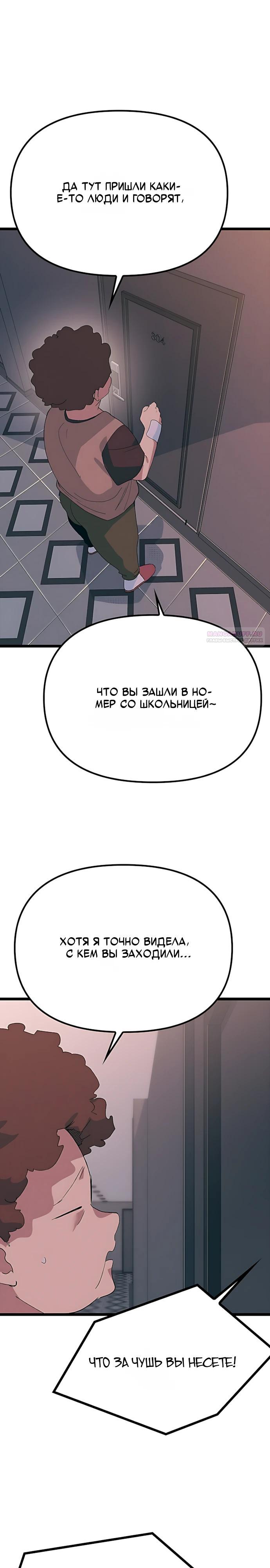 Манга Девушки зодиака - Глава 31 Страница 6